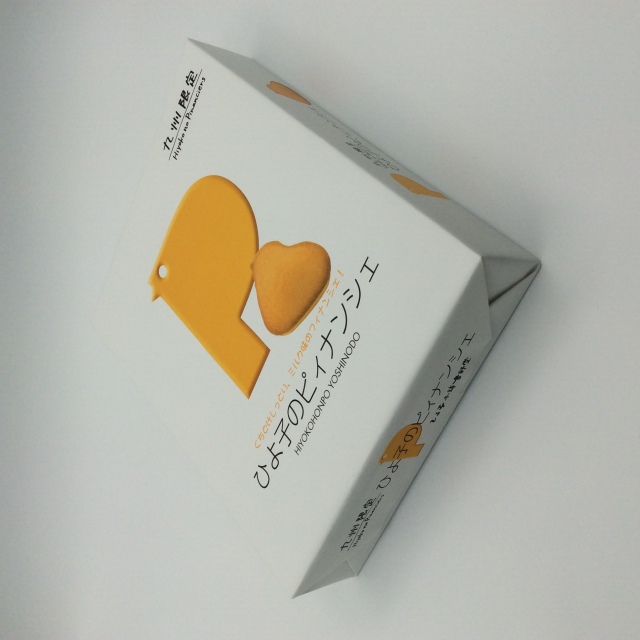 九州限定 【ひよ子のピィナンシェ 10個入】