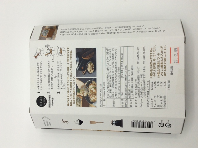 ちりめんごはんの素