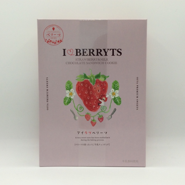 アイラブベリーツ