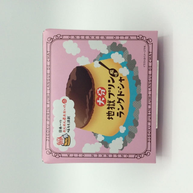 地獄プリン風味ラングドシャ10