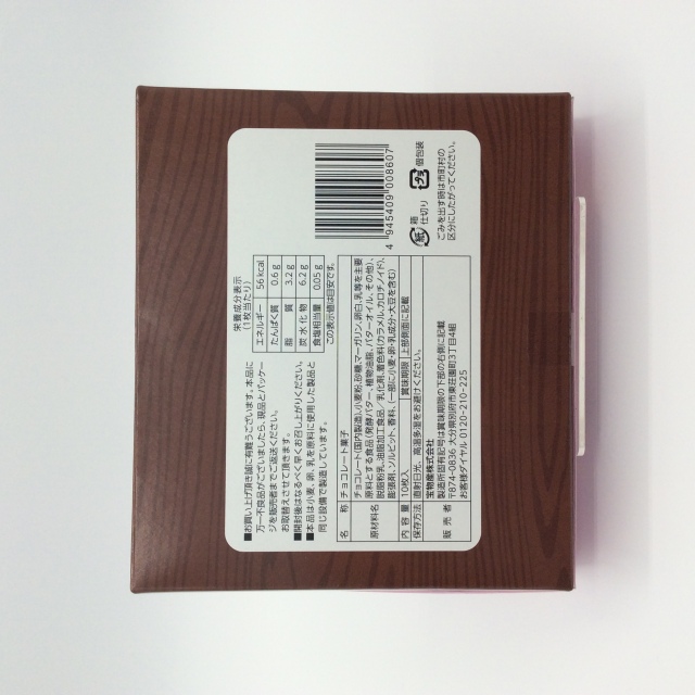 地獄プリン風味ラングドシャ10裏