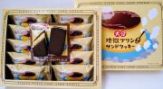 地獄プリン風味サンドクッキー12中