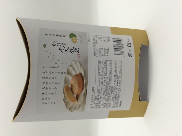 かぼすチーズ饅頭4個
