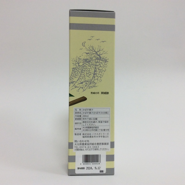 香母酢0028裏