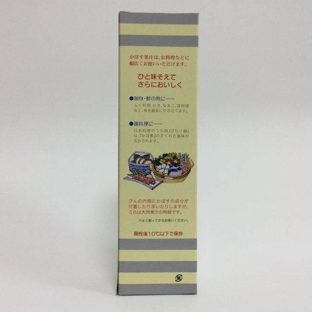 香母酢0028横