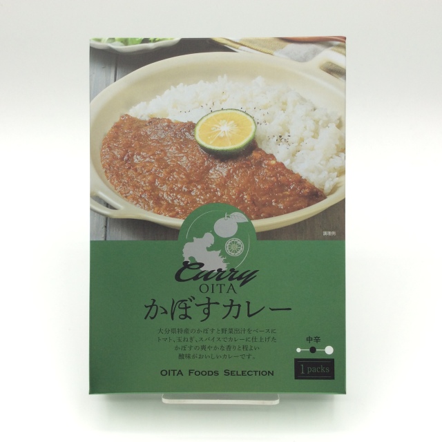 かぼすカレー2270