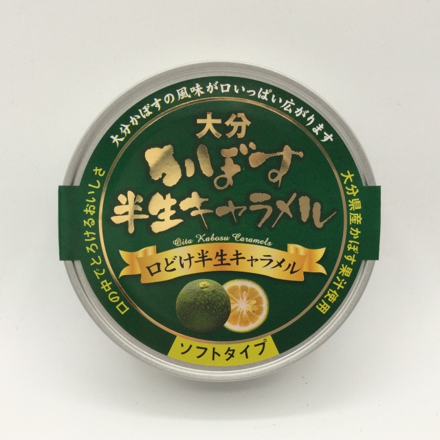 かぼす半生キャラメル9575