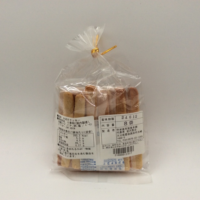 かぼすクッキー1617裏
