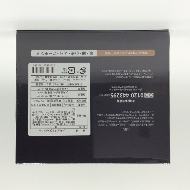かぼすラングドシャ10裏