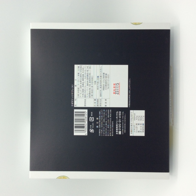 【かぼすナッツサブレ】16個入～KABOSU Nuts Sable