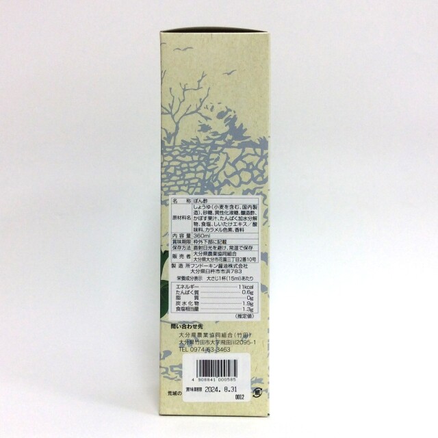 香母酢ぽんず0585裏
