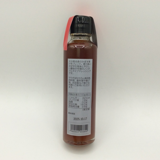 ノンオイルかぼすぽん酢ドレッシング3800裏