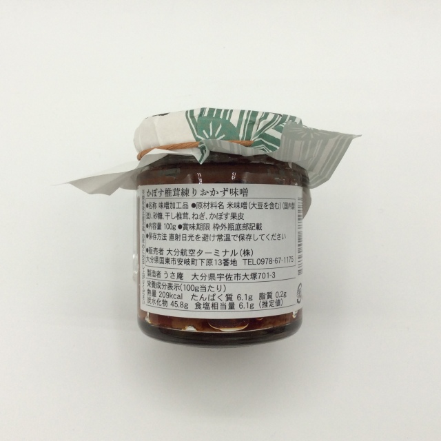 かぼす椎茸練りおかず味噌5018 裏
