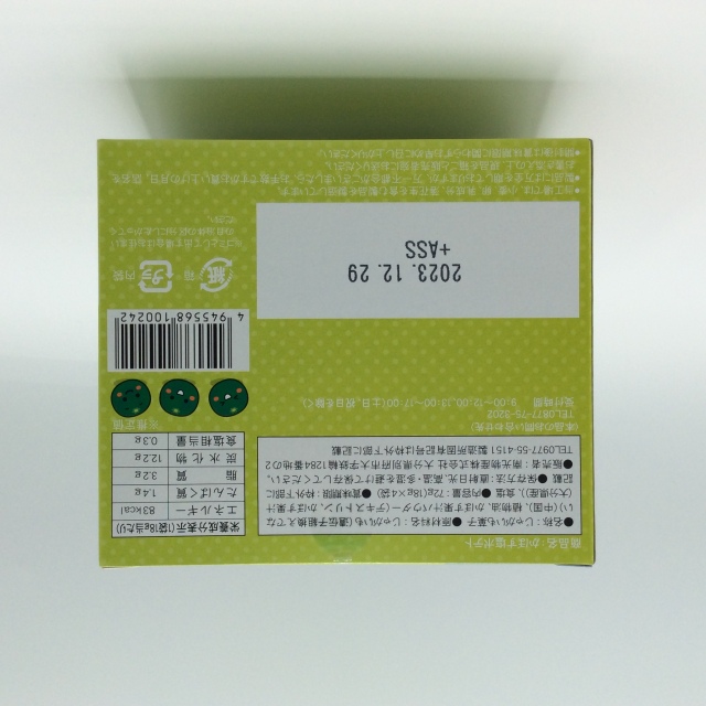 かぼす塩ポテト裏