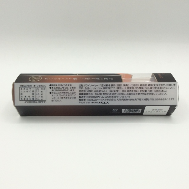 冠地どり入りスティックカルパス5408裏