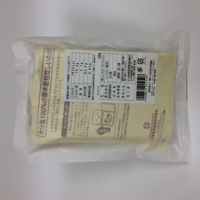 きざみしいたけ2528裏