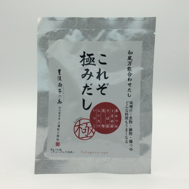 これぞ極みだし