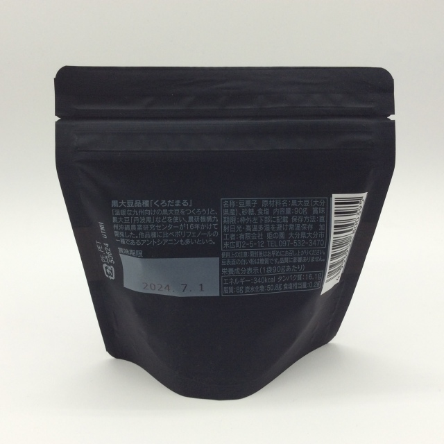 くろだまる0395裏