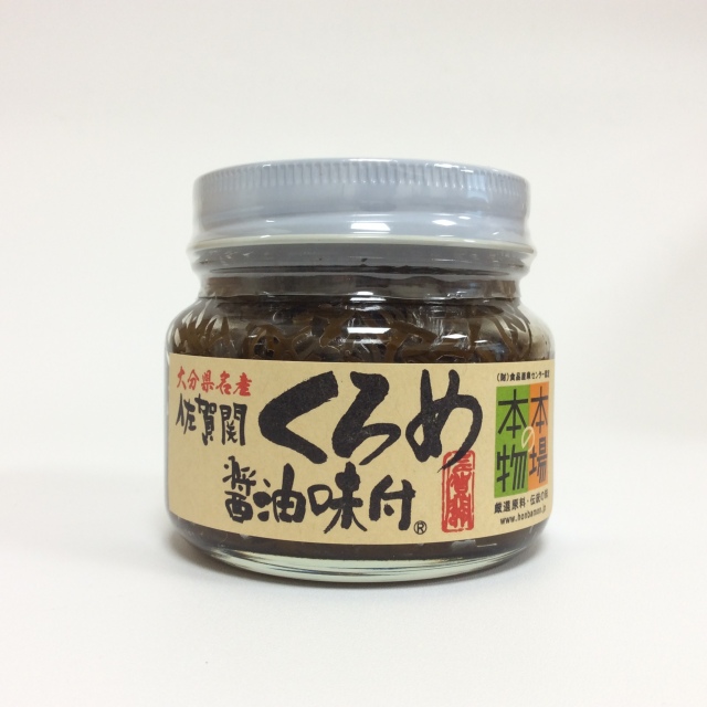くろめ醤油味付け0018