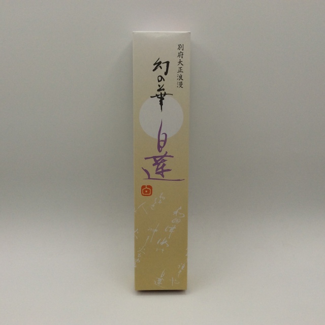 幻の華白蓮0538