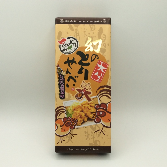 幻のとり天せんべい8423