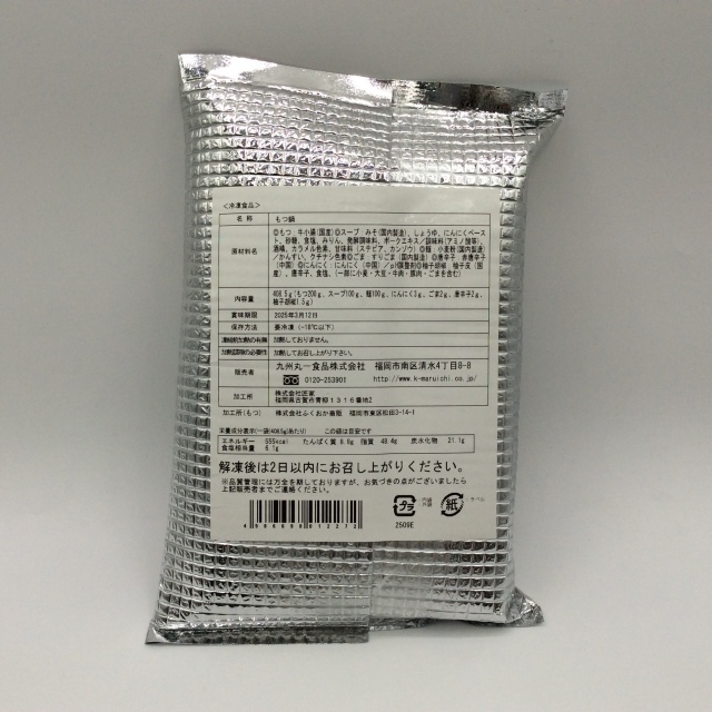 まるいちもつ鍋3316裏