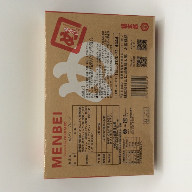 めんべい6218裏