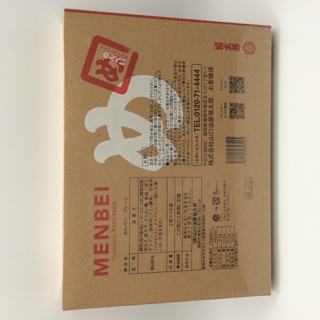 博多の明太子屋が生み出した究極のお煎餅！【めんべい】パリッ