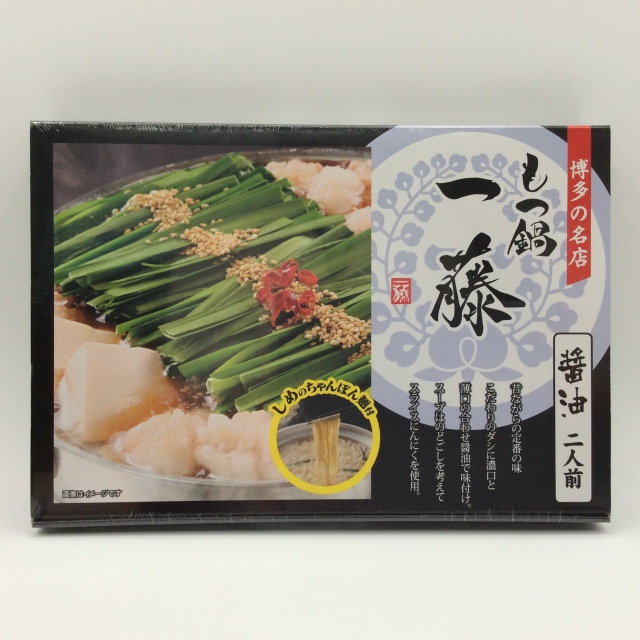 もつ鍋一藤8777