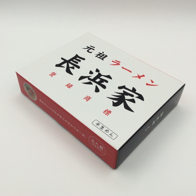 長浜家2050全体