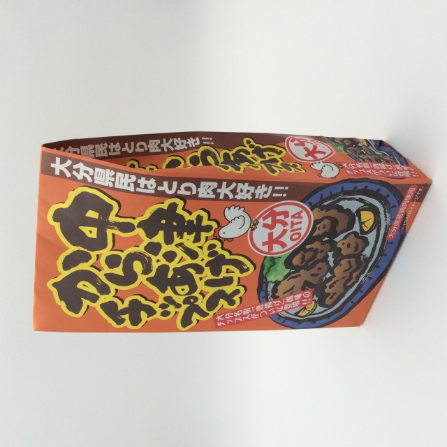 中津からあげチップス
