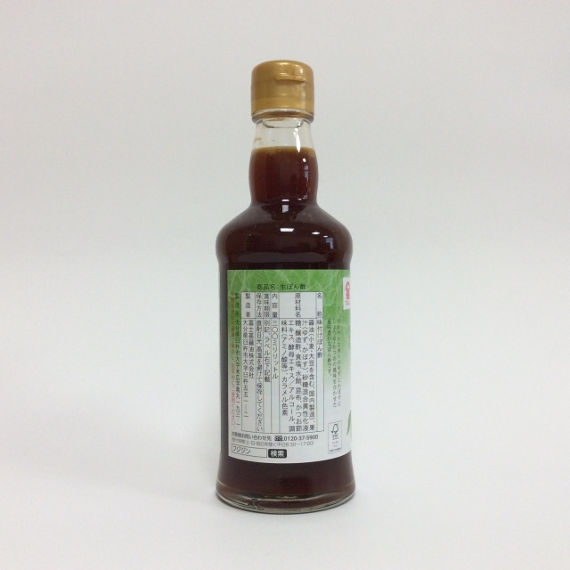 生ぽん酢3646裏