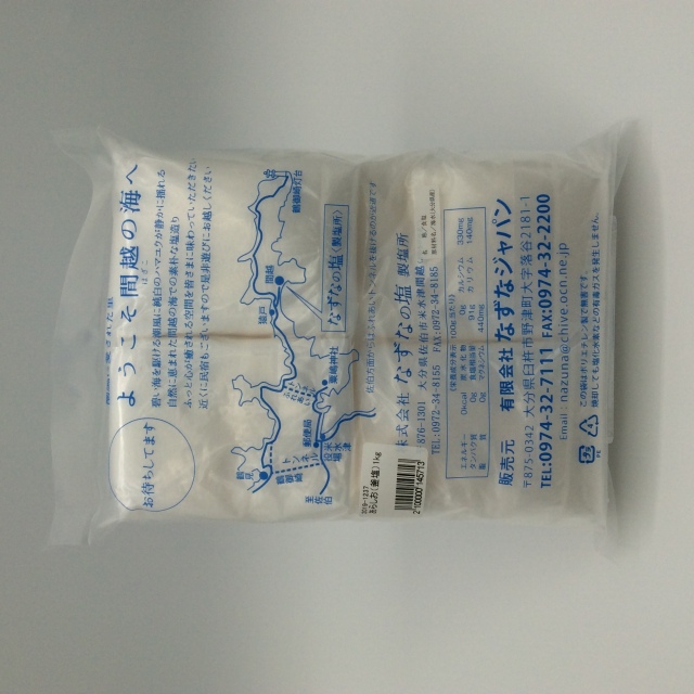 なずなの塩1キロ5713裏