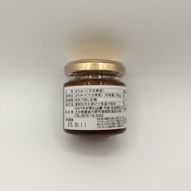 日本ミツバチの純粋蜂蜜8049裏