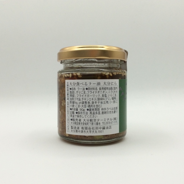 にらラー油7050裏