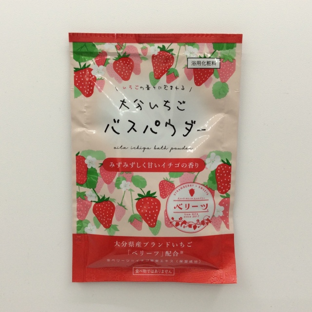 大分いちごバスパウダー