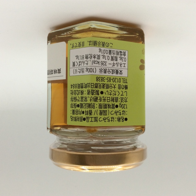 大分のかぼすはちみつ