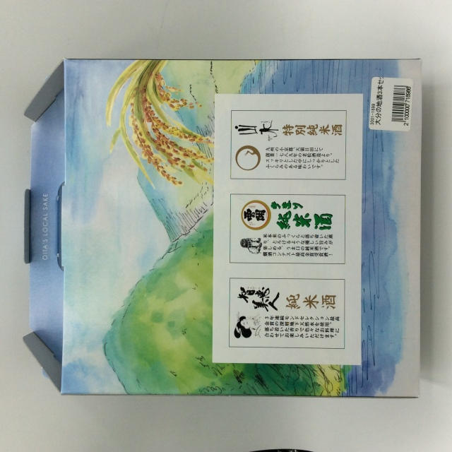 大分の地酒3本セット8986裏