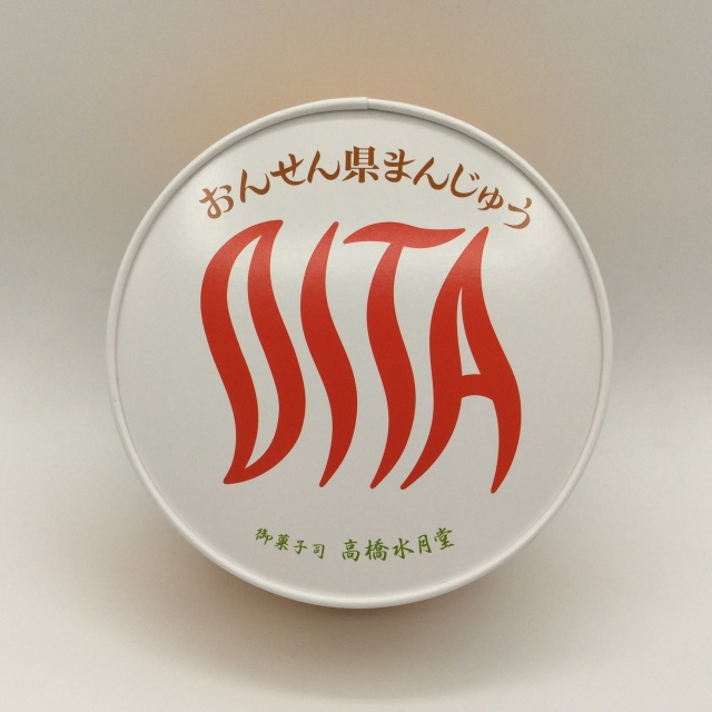 おんせん県まんじゅう