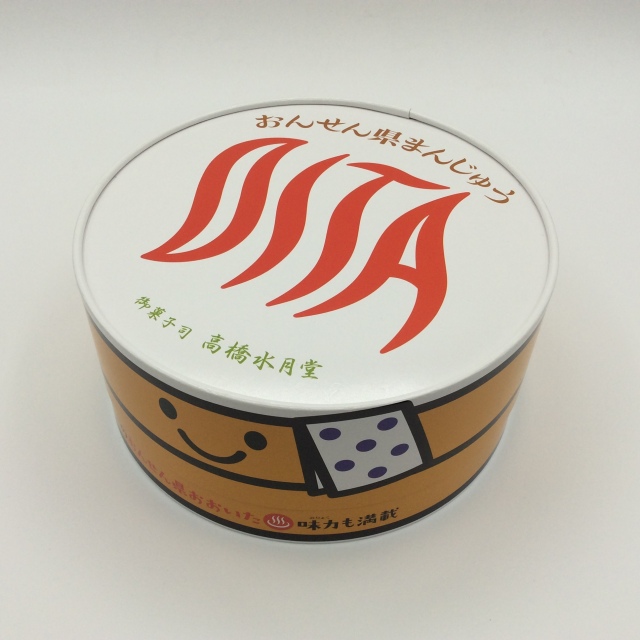 おんせん県まんじゅう1805全体