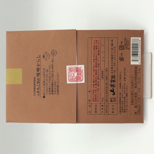 大分しいたけ味噌からし0038裏
