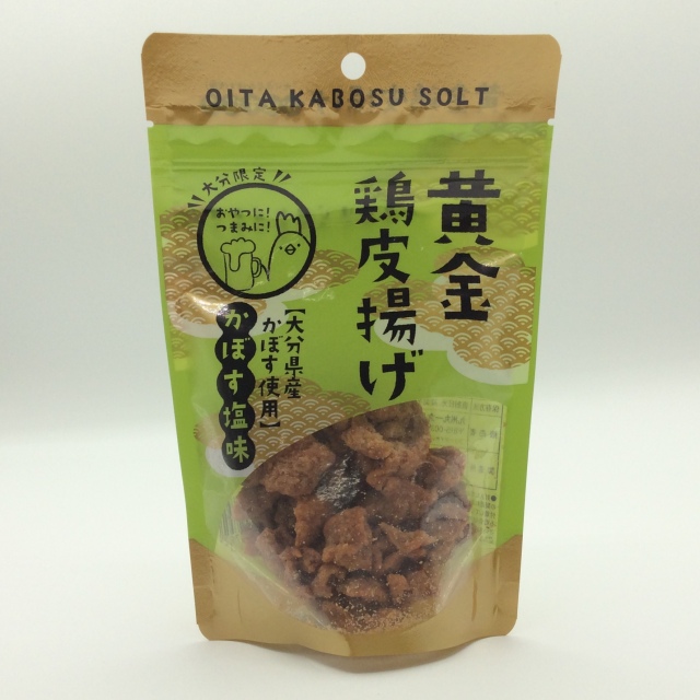 黄金鶏皮揚げ かぼす塩味
