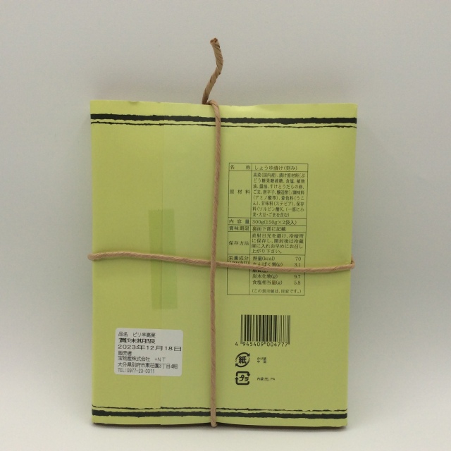 ピリ辛高菜裏