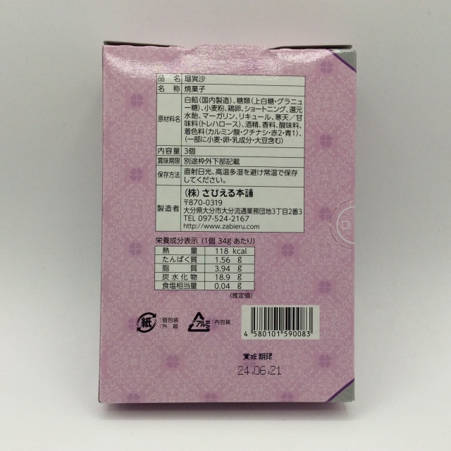 瑠異沙0083裏