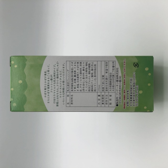 さわやかかぼすドレッシング0660裏