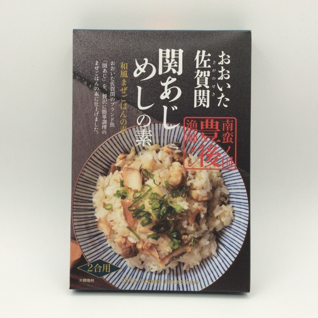関あじ飯の素0719