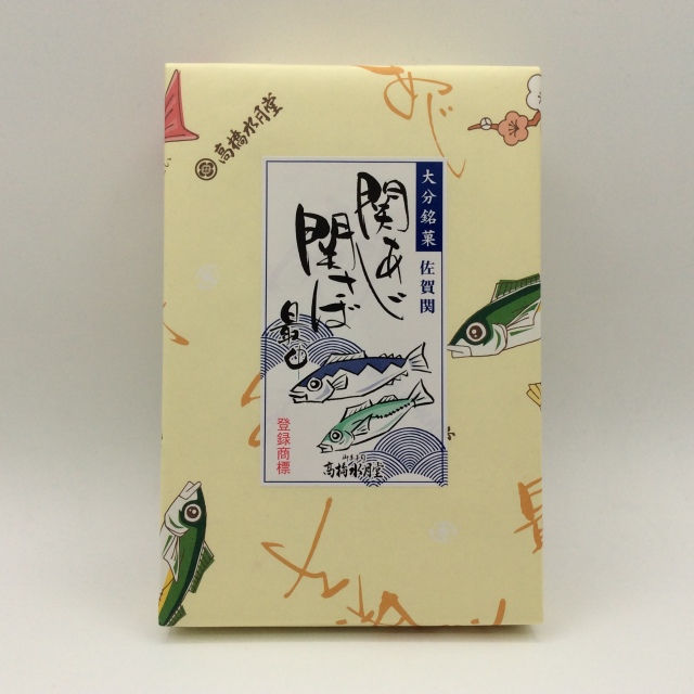 関あじ関さばもなか新0044