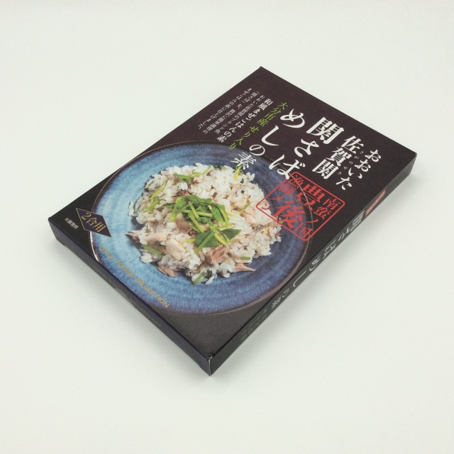 関さば飯の素0917全体