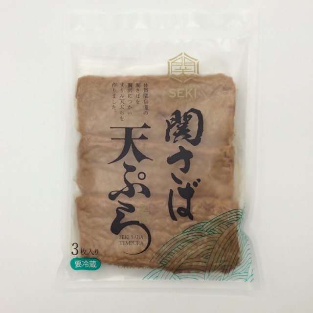 関さば天ぷら0341