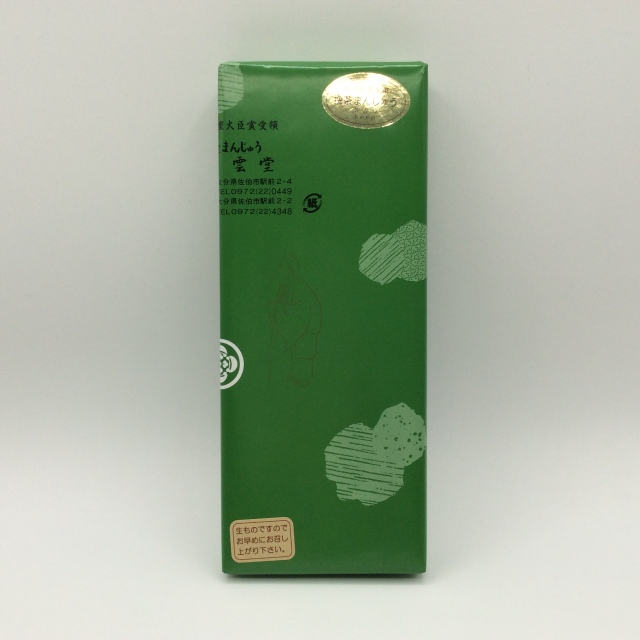 新挽茶まんじゅう6782